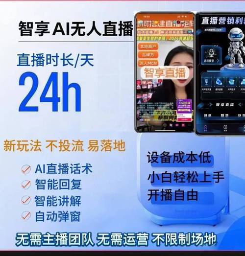 追梦直播app下载安装