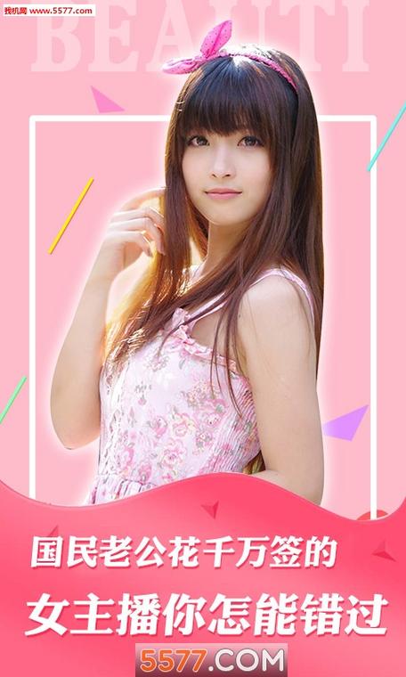 香草直播app下载官方版