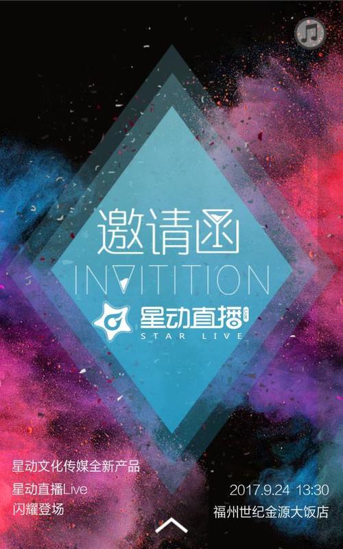 星动直播Live最新版