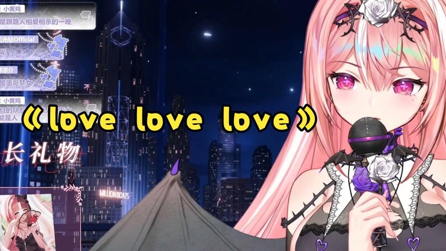 love直播下载安装