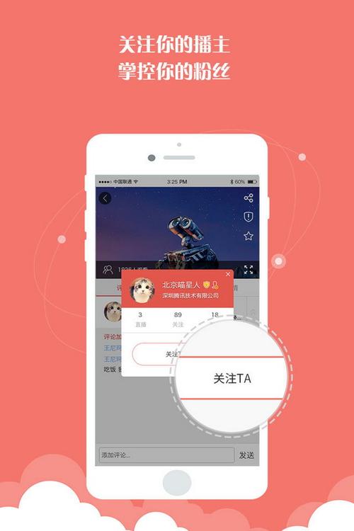 知人直播app下载地址