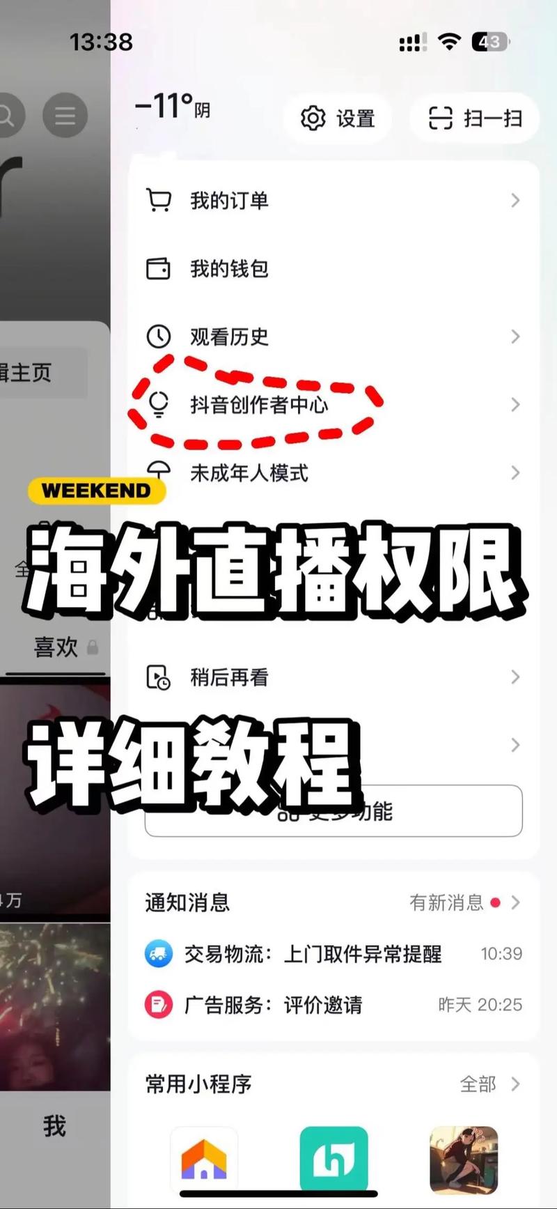 咋咋直播2025最新