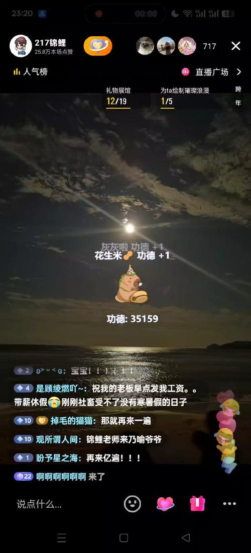 锦鲤直播app官网