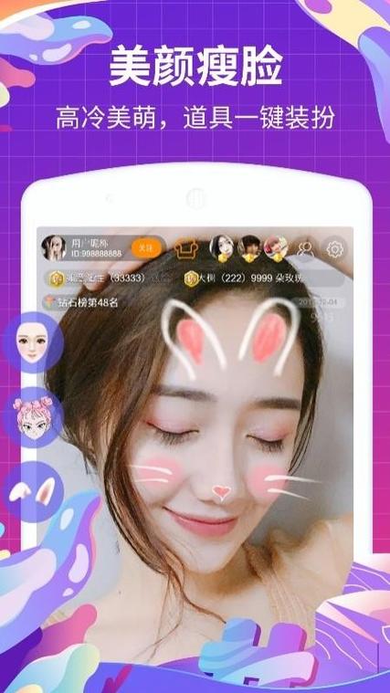 变蝶直播app下载安装