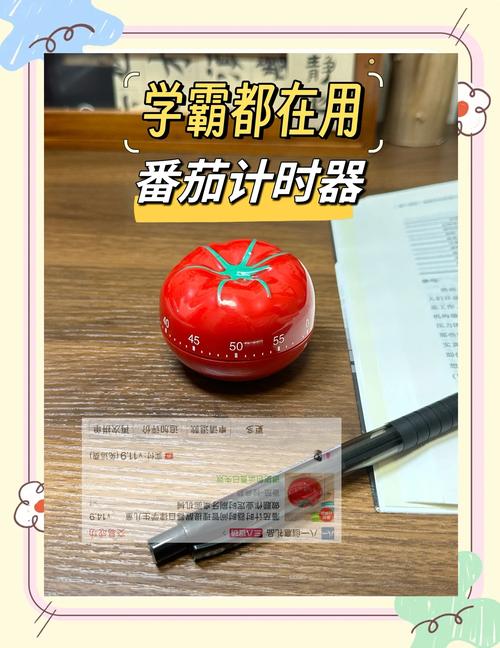 番茄钟计时器