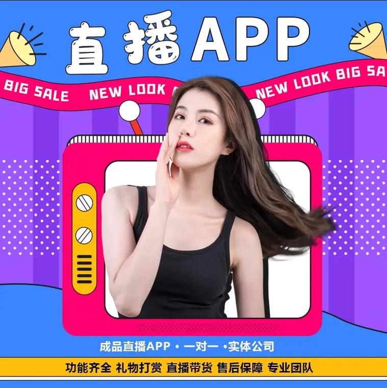 彩色直播平台下载 v4.9.9破解版2026截图