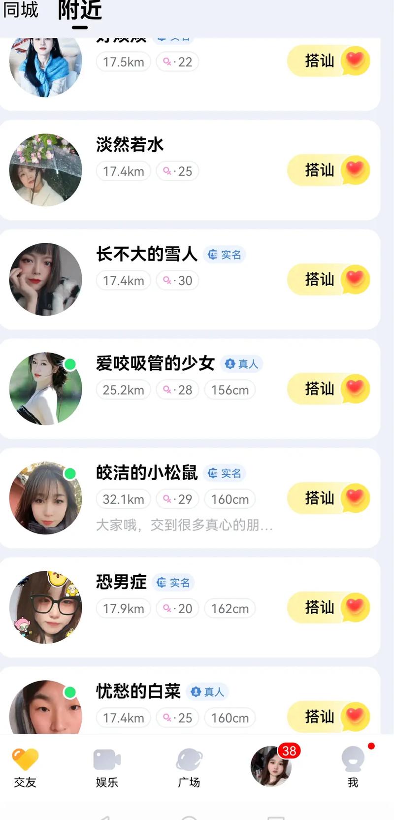 附近寻缘交友最新版下载安装软件2026