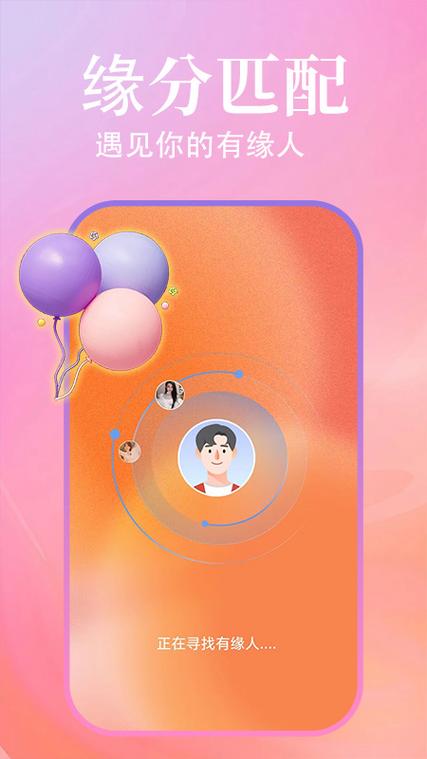 附近寻缘交友最新版软件