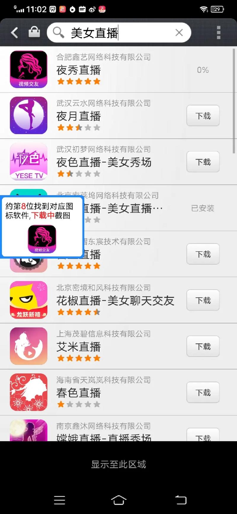 18直播app最新版破解版下载安装2026软件截图