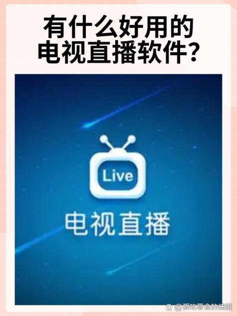 迅雷直播下载破解版2026软件下载安装