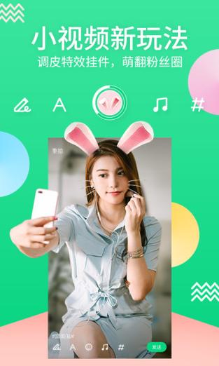 泡芙直播app下载软件破解版下载安装截图