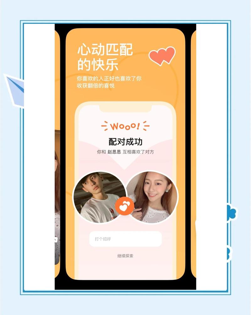 寻爱交友平台最新版 v8.7.9安卓版软件2026