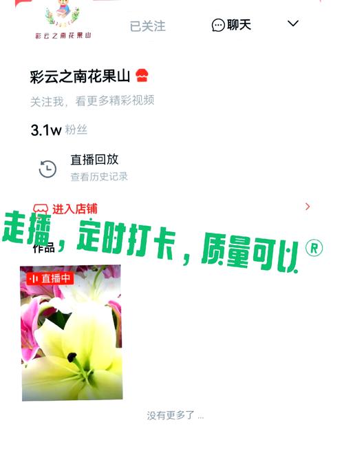 鲜花直播app下载安装2026破解版软件