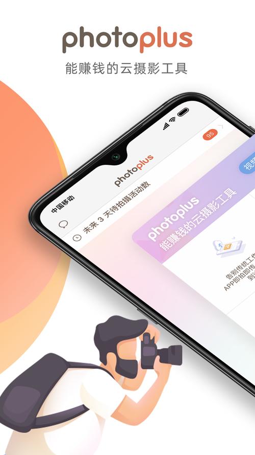 彩色直播2s安卓版2026下载安装破解版截图