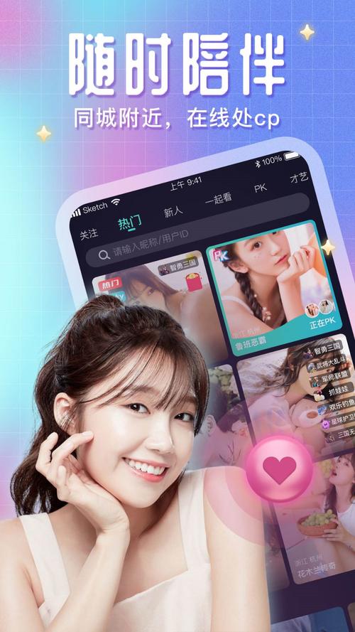 密臂直播app下载软件下载安装破解版