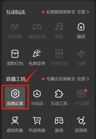 密臂直播最新版下载安装破解版软件