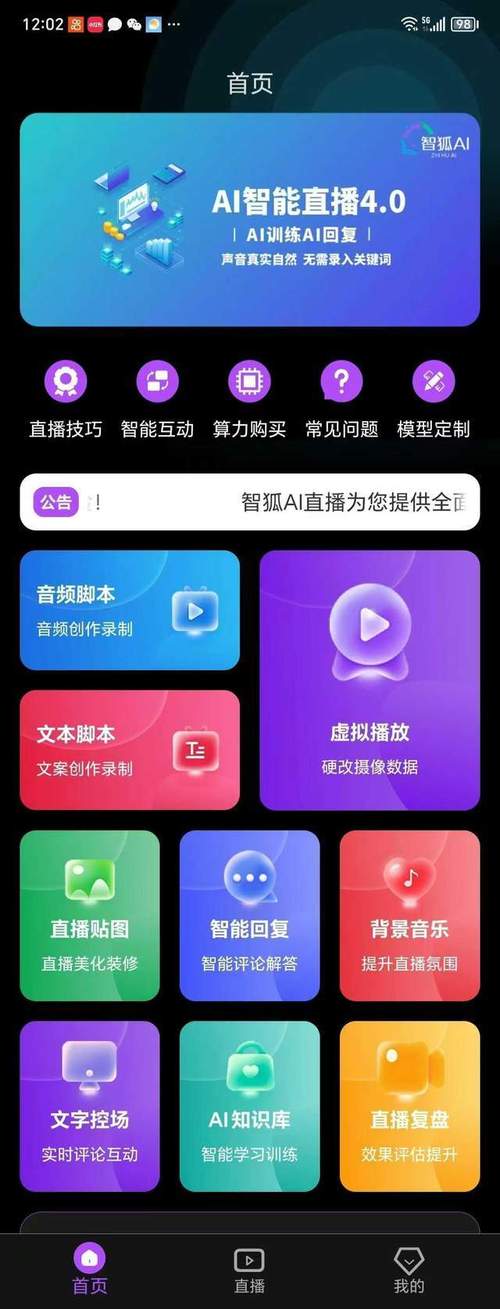 彩色直播平台下载 v4.9.9下载安装2026软件