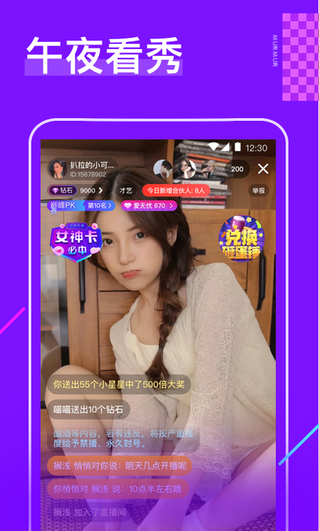 彩色直播平台下载 v4.9.9下载安装2026