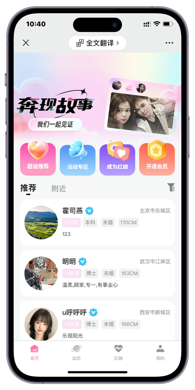 爽恋app下载安装2026软件截图