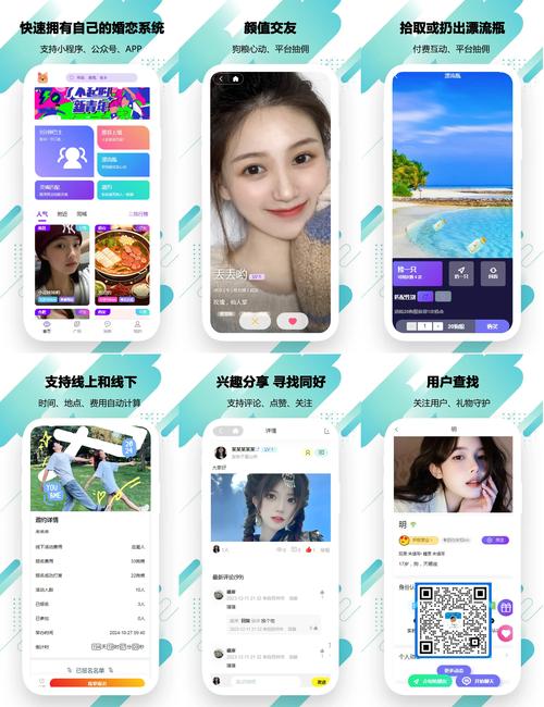 欢恋交友app下载2026下载安装软件