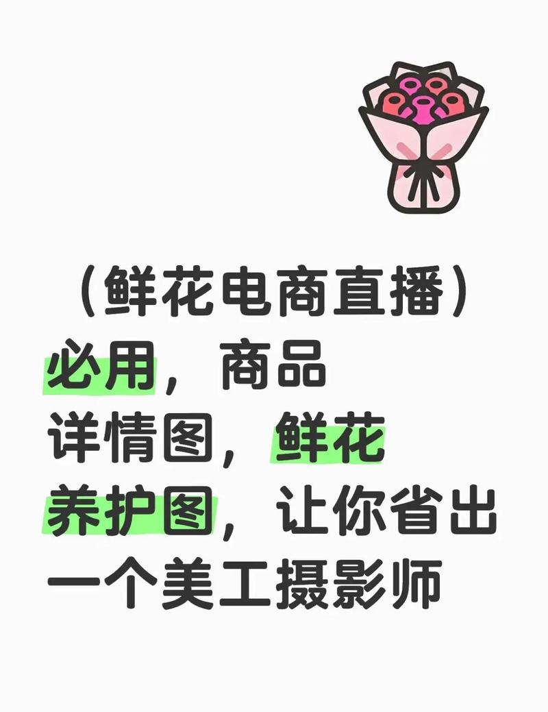 鲜花直播app下载安装2026