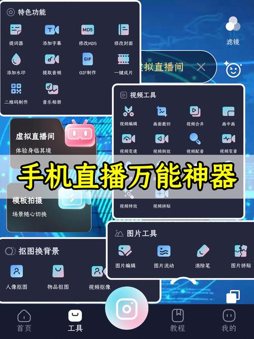密臂直播最新版软件