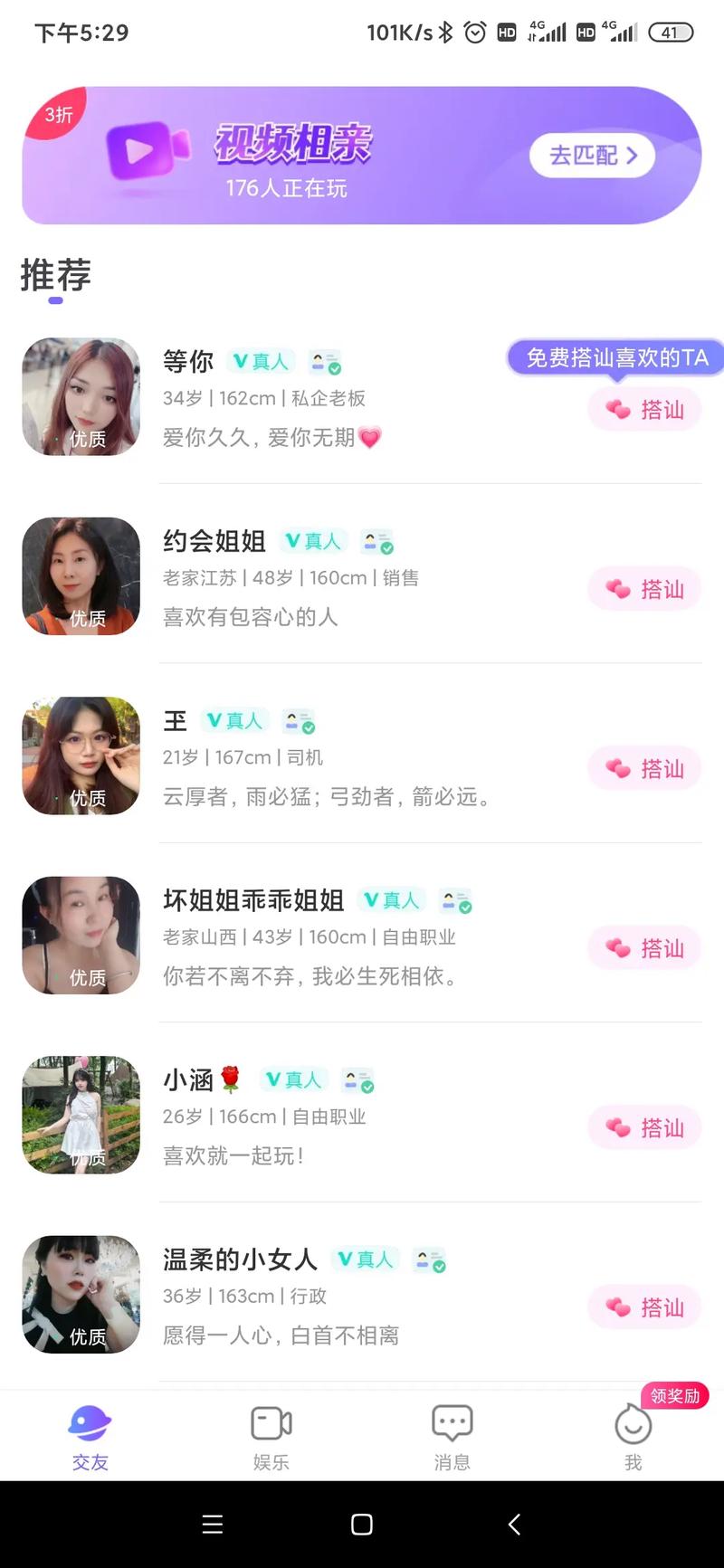 微聊交友最新版破解版2026