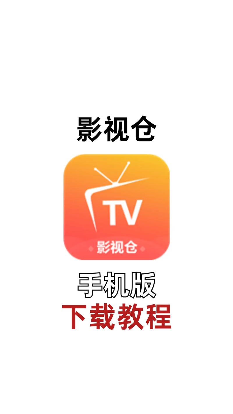 星光直播手机版2026破解版软件