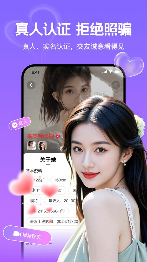 寻爱app下载2026破解版软件下载安装