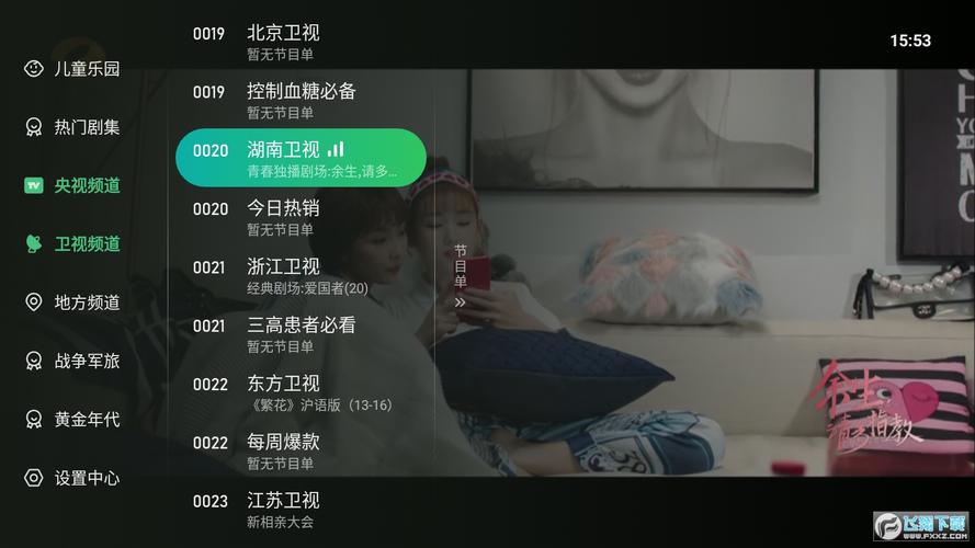 星光直播最新版下载安装软件破解版2026