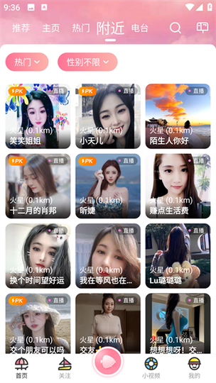 鲜花直播平台下载安装软件破解版2026