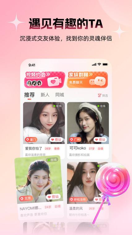 附近寻缘交友最新版 v1.0.9安卓版下载安装软件2026