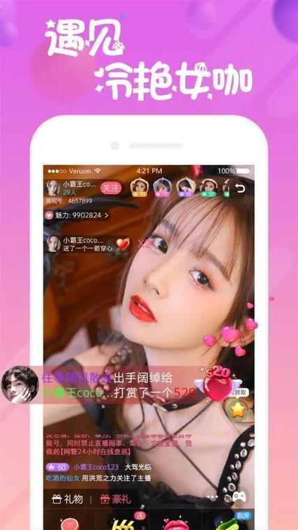 优优直播手机版软件下载安装2026截图