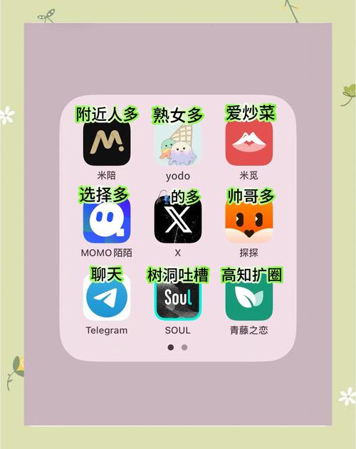 寻爱交友平台最新版软件2026破解版下载安装