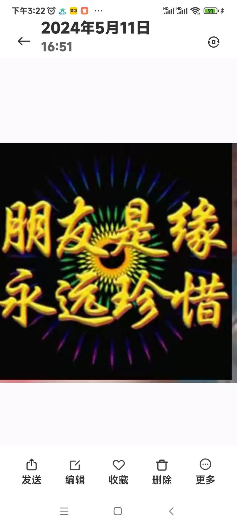 惜缘交友最新版2026