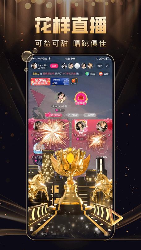 爱秀直播最新版 v7.9.9安卓版破解版下载安装软件