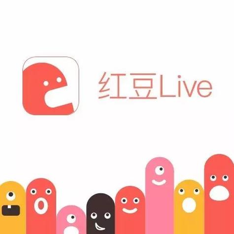 红豆直播app下载安装2026