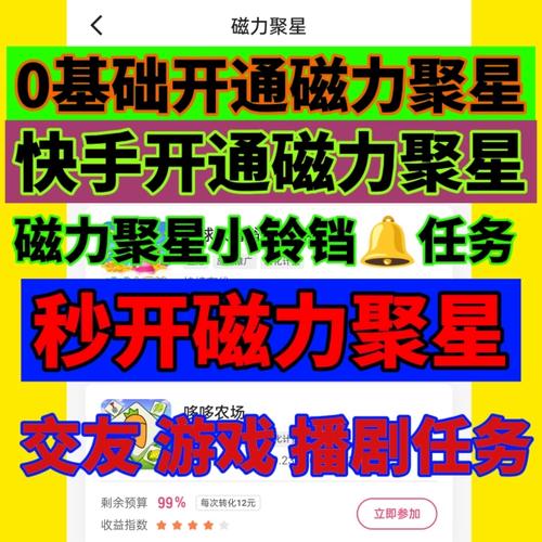 聚星直播最新版破解版下载安装