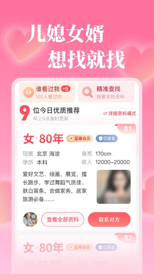 附近寻缘app最新版破解版2026下载安装