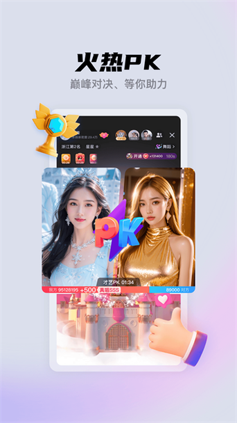 聚星直播app最新版破解版2026