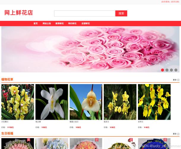 鲜花直播最新版 v6.1.9安卓版下载安装2026软件