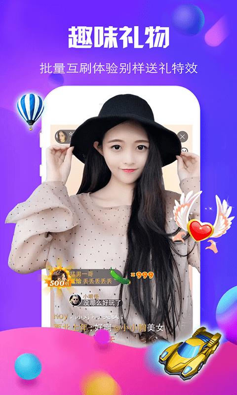 夜爱直播最新版 v6.2.9安卓版下载安装2026