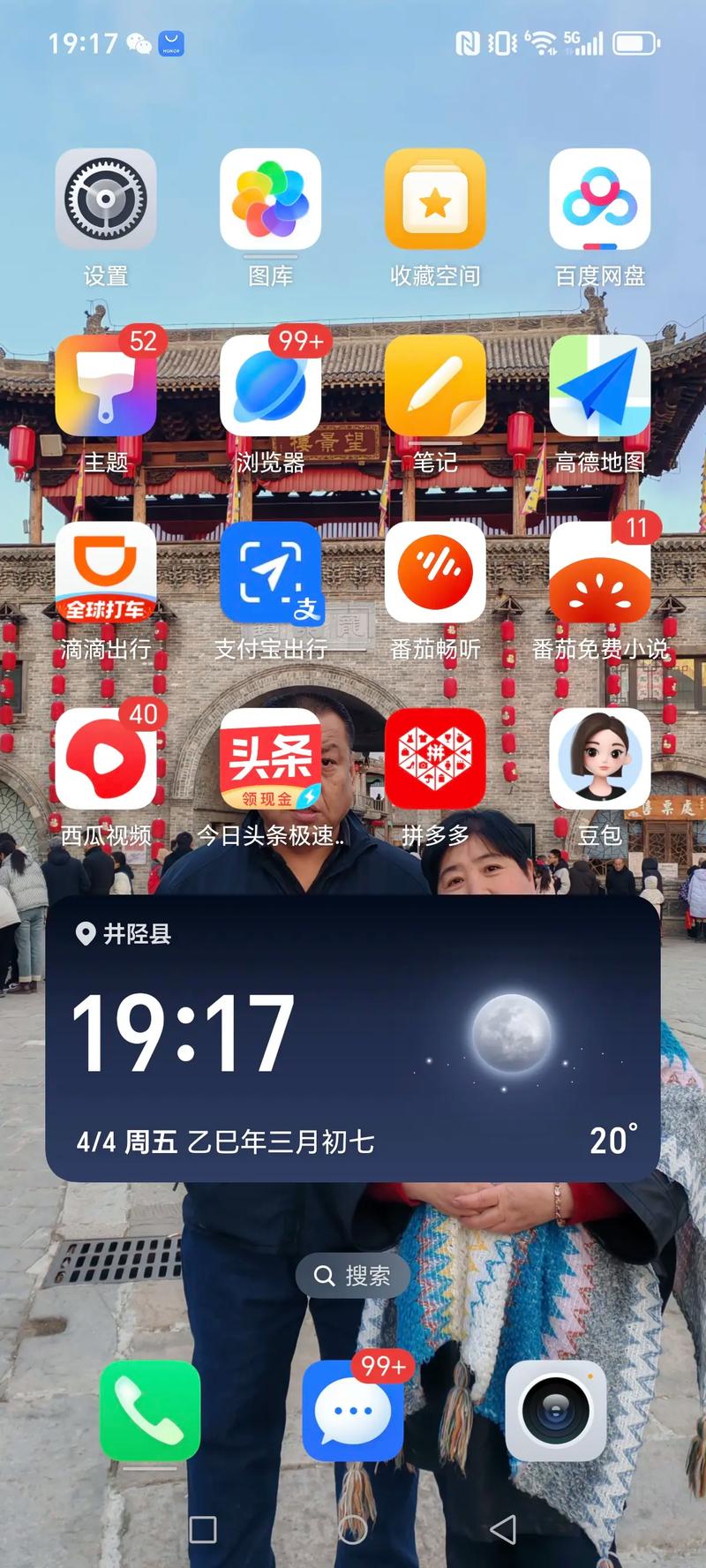 红豆直播手机版下载安装软件2026截图