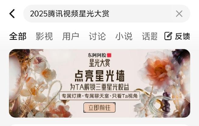 星光直播手机版 v6.8.9安卓版破解版2026软件下载安装