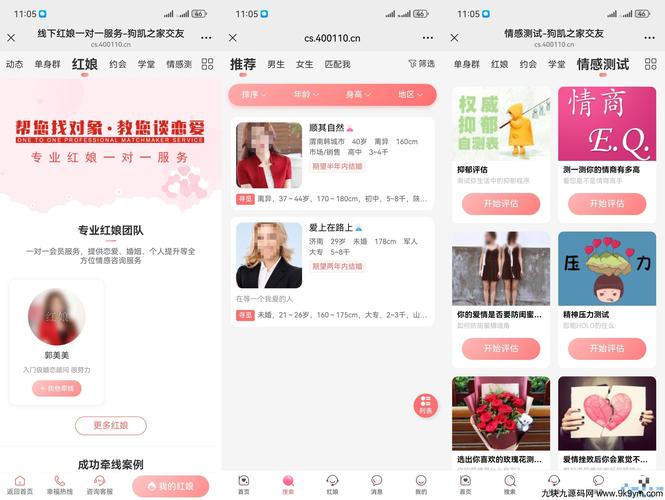 附近寻缘app下载安装2026软件截图