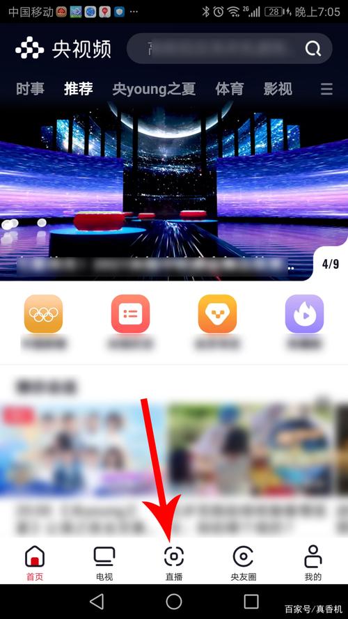 夜夏直播最新版软件