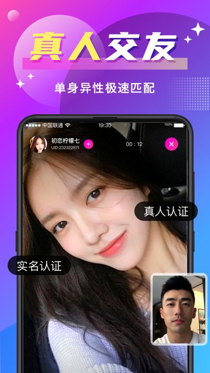 寻爱app下载软件下载安装破解版截图