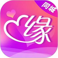 有缘app下载2026下载安装