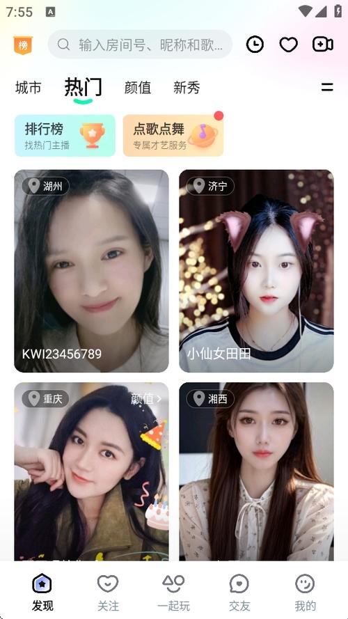 聚星直播平台下载破解版下载安装2026