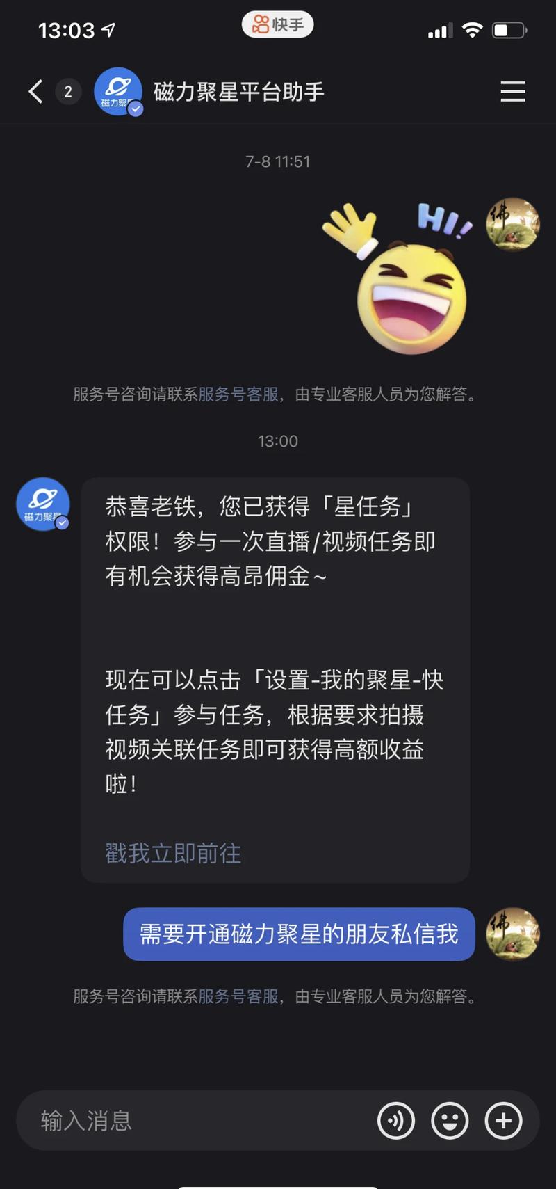 聚星直播最新版软件下载安装2026